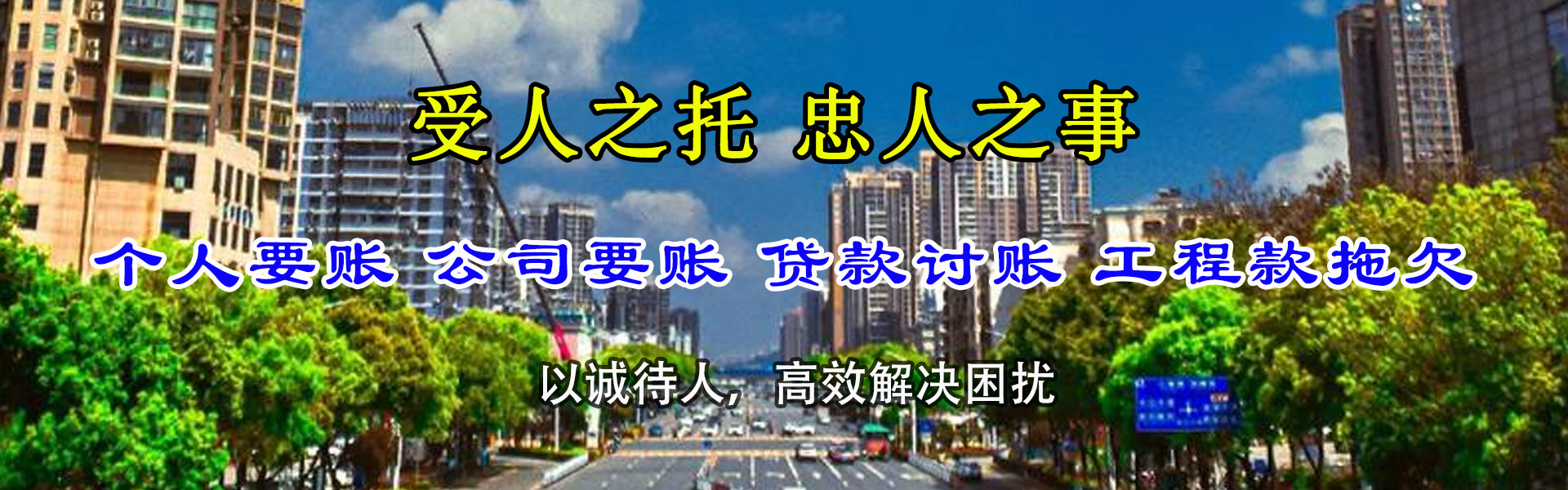温岭追债公司