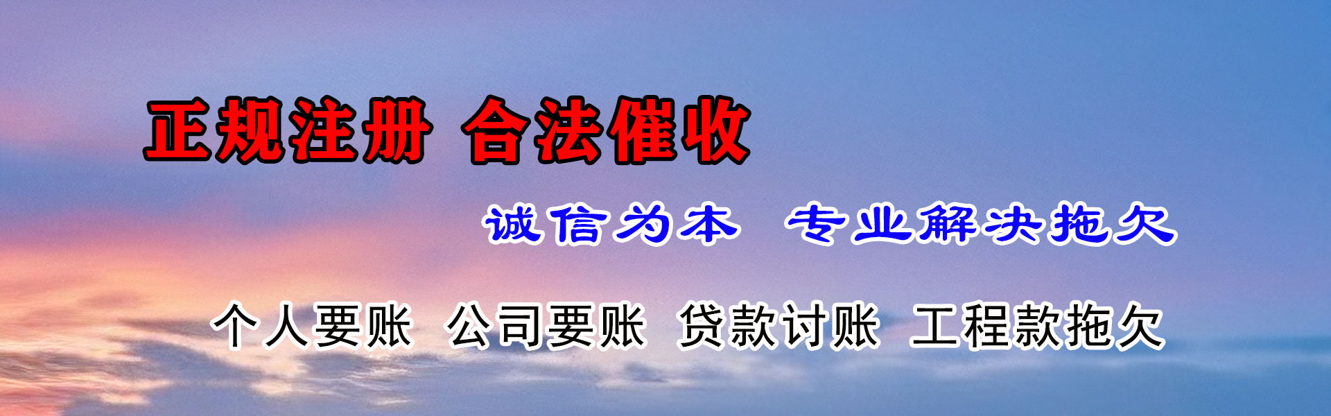 温岭清债公司