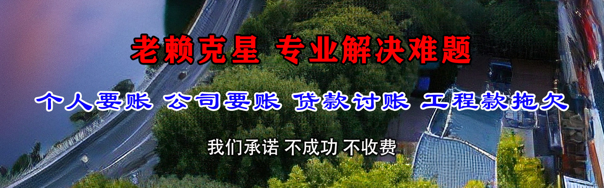 温岭追债公司